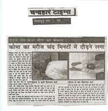 Neuro Physician Gallery